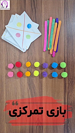 بازی تمرکزی برای تقویت توجه کودکان