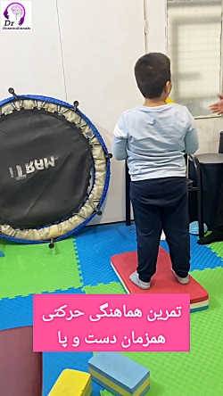 تمرین هماهنگی حرکتی همزمان دست و پا