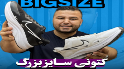 کتونی Nike Flower نایک سایزبزرگ4030