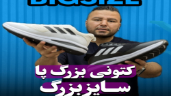 کتونی آدیداس فورتاران سایزبزرگ4030