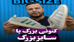 کتونی adidas_campus آدیداس سایزبزرگ4030