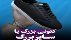 کتونی ونس برشکا سایزبزرگ 4030