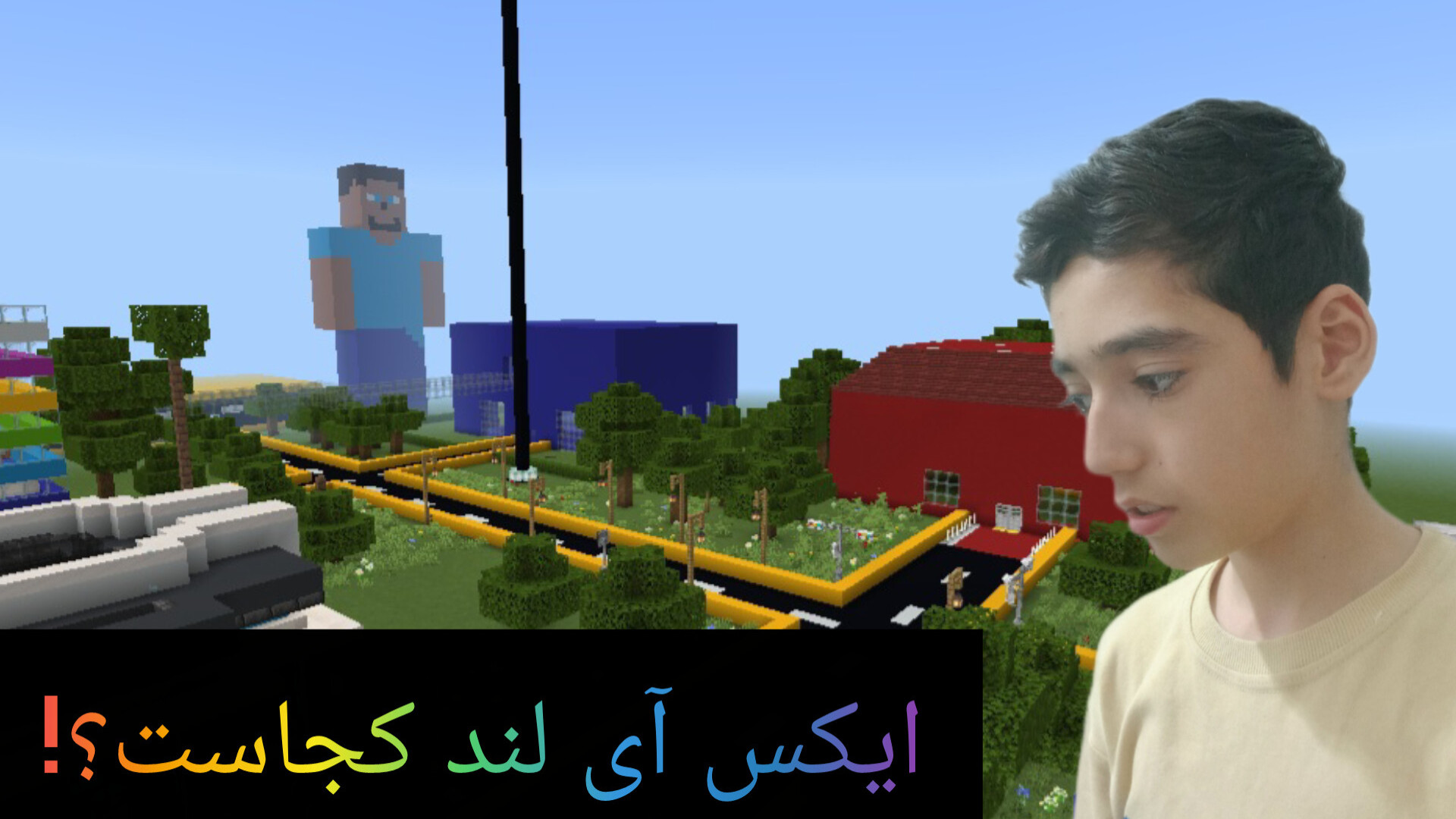 ماینکرفت اما ایکس آی لند کجاست | معرفی ایکس آی فنا (شماها) | یاسین ایکس آی زمان780ثانیه