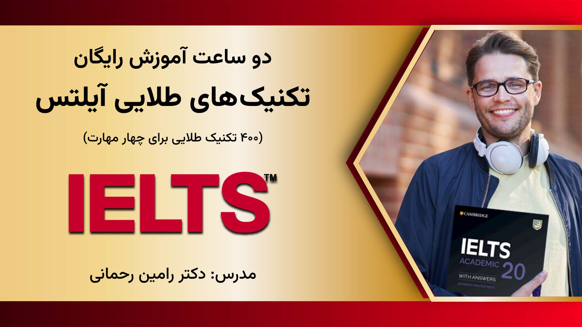 آکادمی زبان دکتر رحمانی