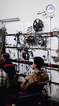 آموزشگاه فنی وحرفه ای علم و صنعت شعبه 2 تعمیرات خودرو شیراز