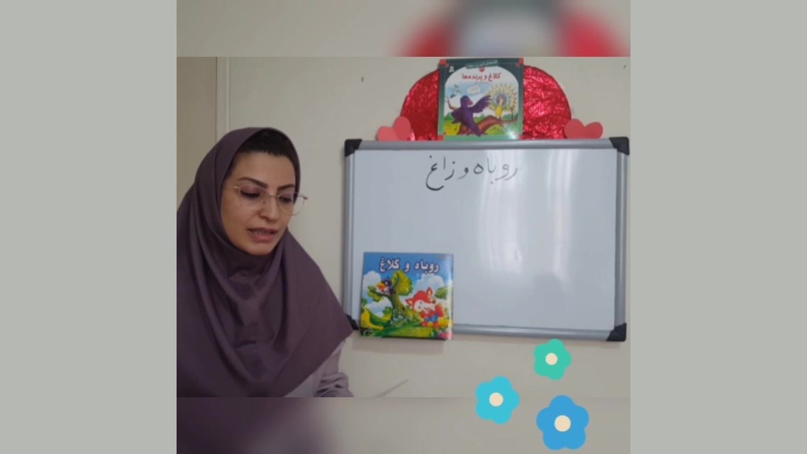 تدریس فارسی درس ۳ معرفی کتاب داستان روباه و زاغ زمان472ثانیه