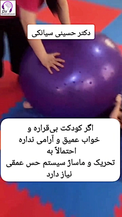 بهبود خواب کودکان با ماساژ فشاری و عمقی