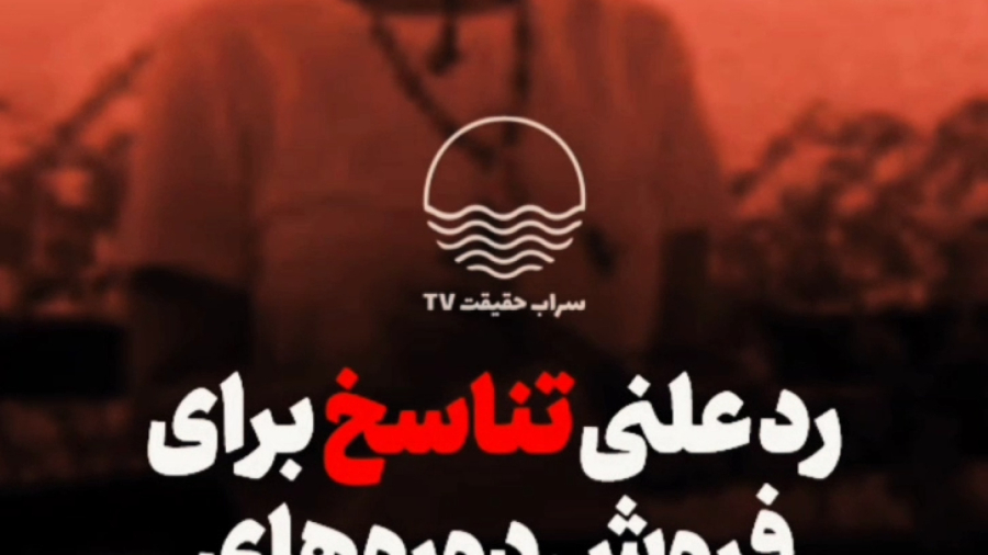 رد تناسخ؛ تبلیغات جدید ترویج یوگا