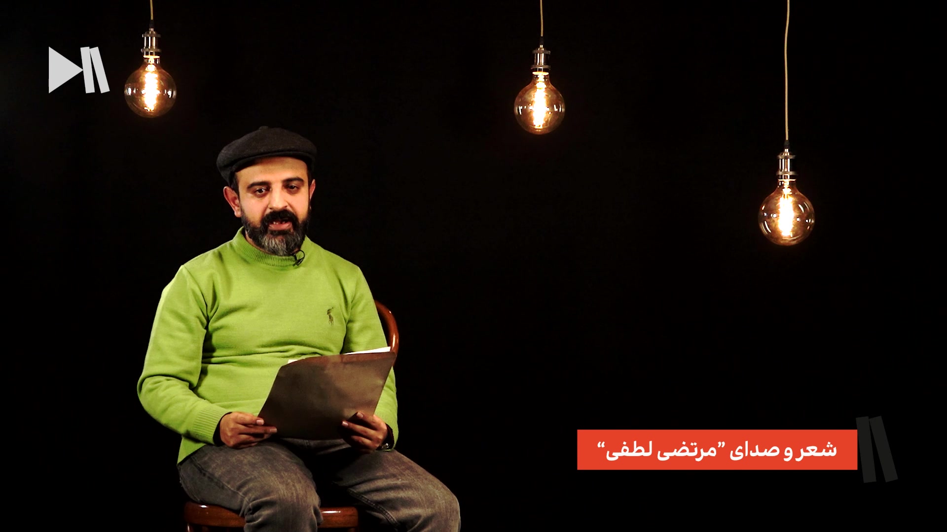 دلم از دست دلبر ریش ریشه...