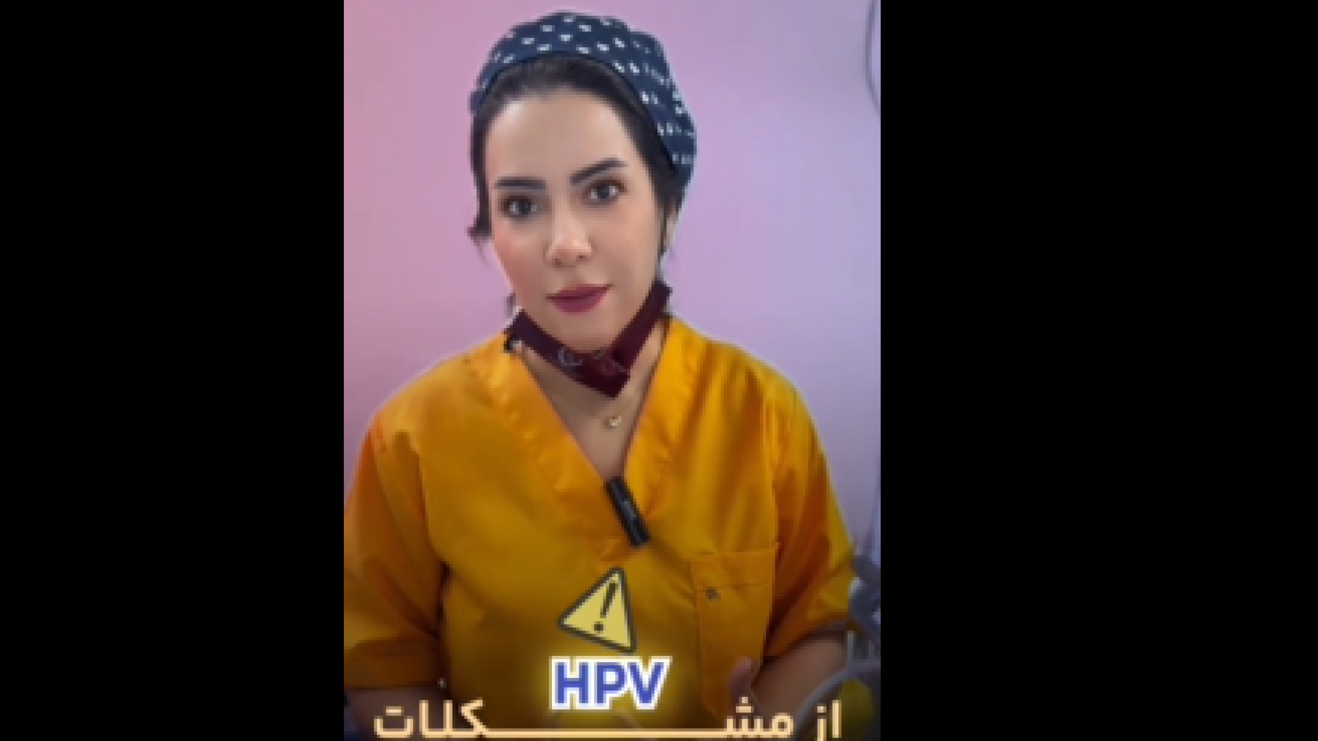 اگر شما هم دچار HPV هستید، این ویدیو رو تا آخر ببینید!
