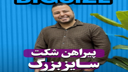 پیراهن شکت سایزبزرگ4030(کدمحصول:5277)