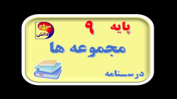 معرفی مجموعه های جهانی