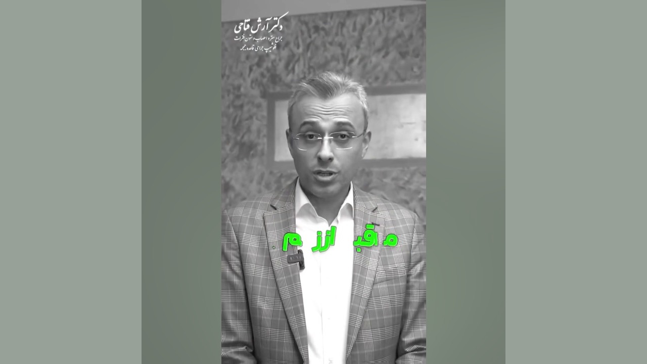 مراقبت از زخم بعد از جراحی | دکتر آرش فتاحی