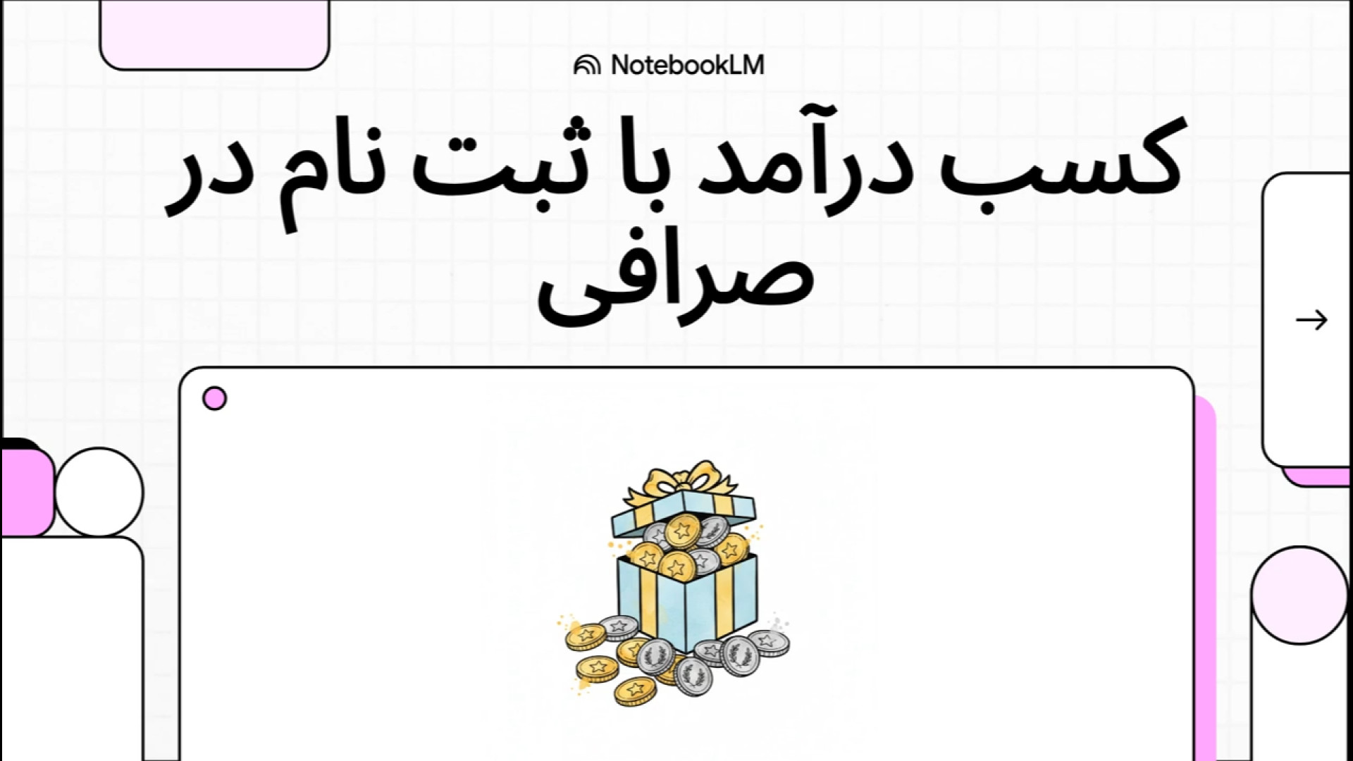 آموزش , کسب , درآمد , ثبت , صرافی , مطلب , توضیح , معرفی , آن‌ها , پرداخته‌ایم , اطلاعات , صرافی‌ها , وارد , لینک , شوید:
https: , www , mopon , %D8%A7%D8%B1%D8%B2-%D8%AF%DB%8C%D8%AC%DB%8C%D8%AA%D8%A7%D9%84 , %D8%B2%DB%8C%D8%B1-%D8%AF%D8%B3%D8%AA%D9%87 , %D8%AE%D8%AF%D9%85%D8%A7%D8%AA-%D8%A2%D9%86%D9%84%D8%A7%DB%8C%D9%86 , %DA%A9%D9%88%D9%BE%D9%86