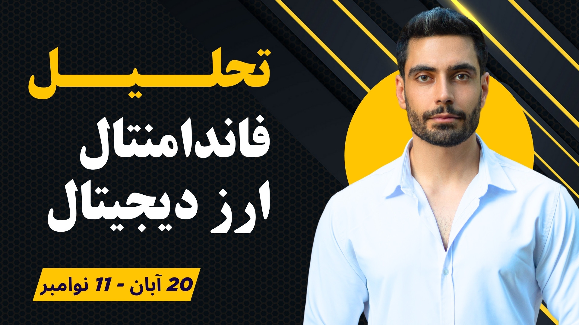 وضعیت , عجیب , بازار , آلت , کوین , ها!؟ , (تحلیل , فاندامنتال , آبان) , سلام! , ۲۰ , آبان , ۱۴۰۴ , (۱۱ , نوامبر , ۲۰۲۵) , تحلیل , ارزهای , دیجیتال , خدمت , قرار , نکتهٔ , مهم , مرور , ابتدا , سراغ , Google , Trends , می‌رویم , ببینیم , حجم , جست‌وجو , «کریپتو» , شاخص , اثری , می‌تواند , قیمت‌ها , بگذارد , نقدینگی , بررسی , می‌کنیم—با , تمرکز , چین , آمریکا , کشورها—و , این‌که , بازگشایی , سناریوهایی , پیشِ‌روی , بیت‌کوین , سایر , رمزارزهاست , ادامه , آلت‌کوین‌ها , می‌کنیم: , اتریوم