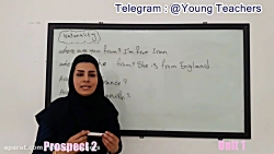 Prospect(2)Lesson 1-انگلیسی پایه هشتم-دوره اول متوسطه-