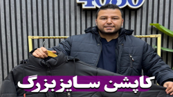 کاپشن سایزبزرگ4030