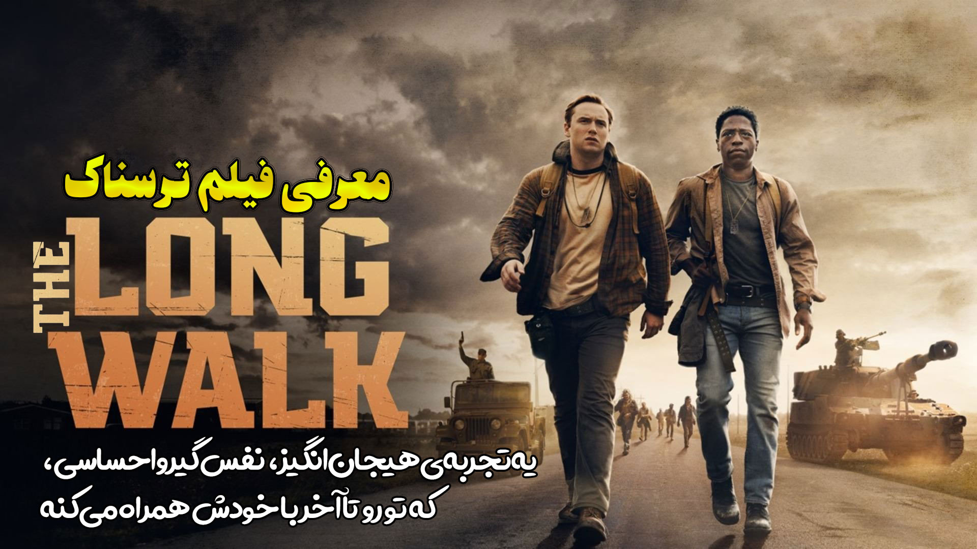 معرفی فیلم ترسناک The Long Walk زمان191ثانیه