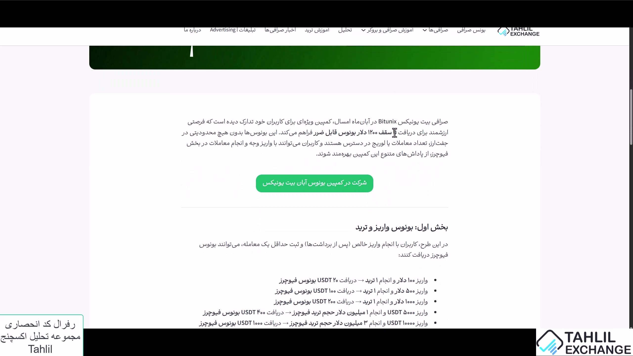 کمپین , بونوس , آبان , بیت , یونیکس , دلار , ضرر , کاربر!

بدون , محدودیت , جفت , ارز , تعداد , معامله , لوریج , واریز , کن , ← , فیوچرز , بگیر , خالص , ترید , USDT , انجام , حجم , بونو
