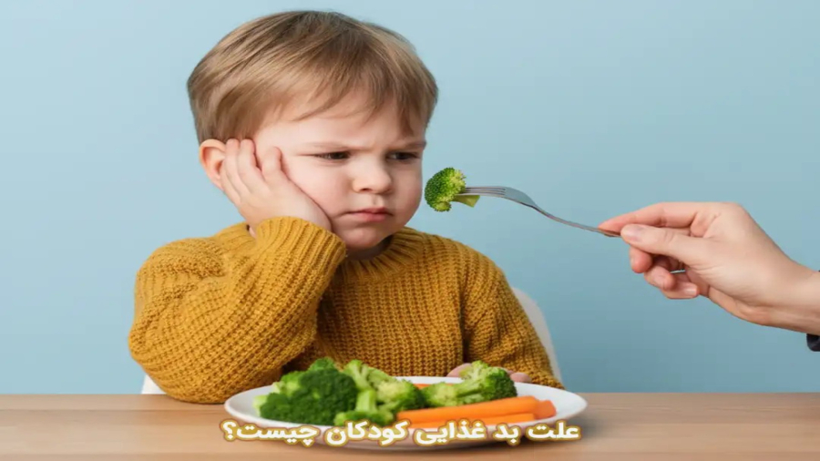 تشخیص و درمان بدغذایی و اختلالات خوردن در کودکان1404/08/22