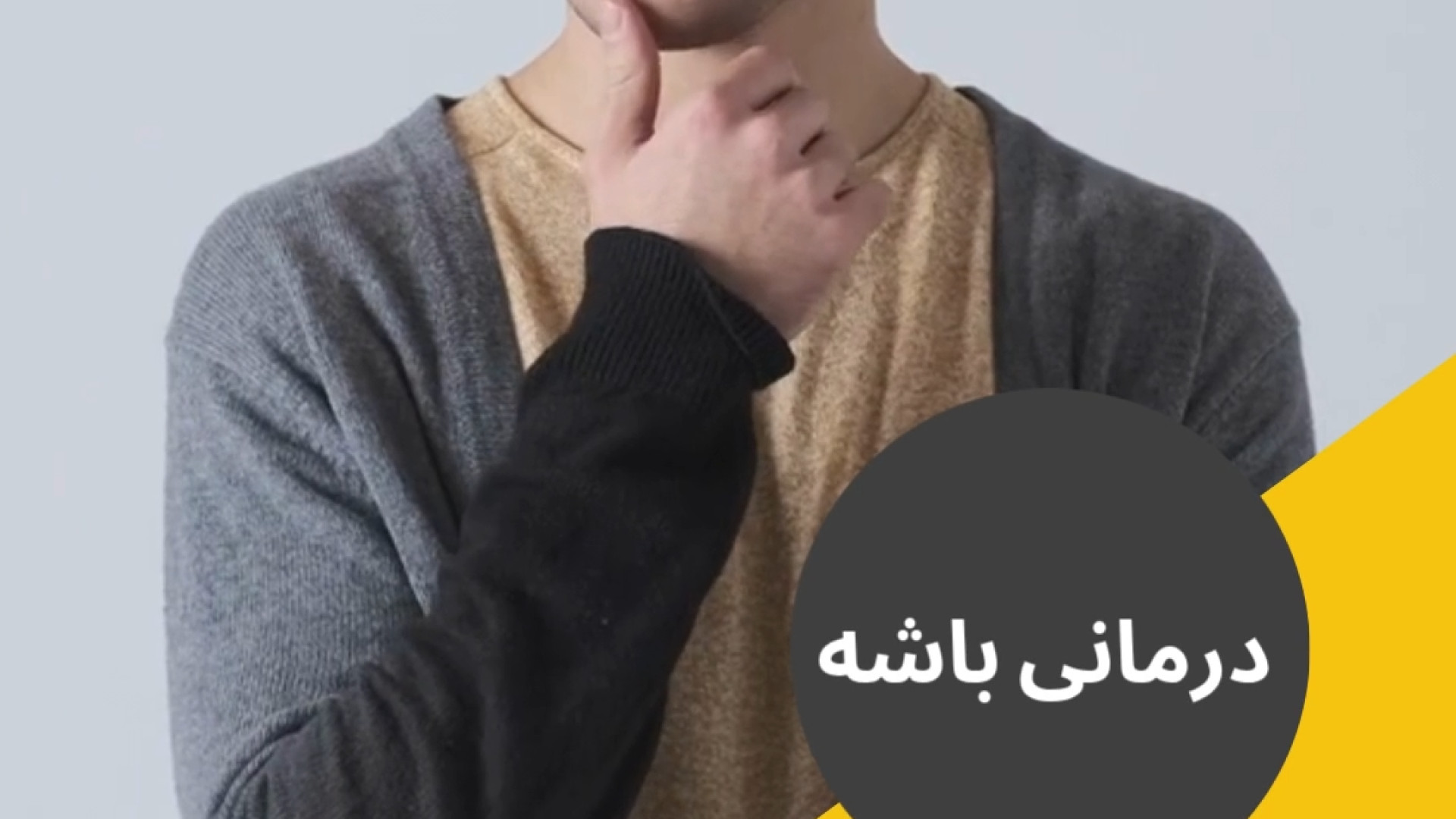 موس ضد ریزش و حجم دهنده مو بایوفل کانادا زمان11ثانیه