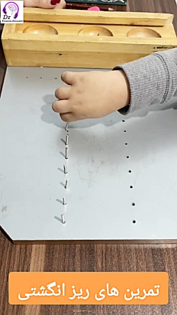 تمرین‌های ریزانگشتی برای کودکان