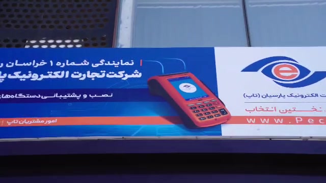 بازدید مدیرعامل گروه داده پردازی پارسیان از نمایندگی شماره یک مشهد شرکت رتاپ