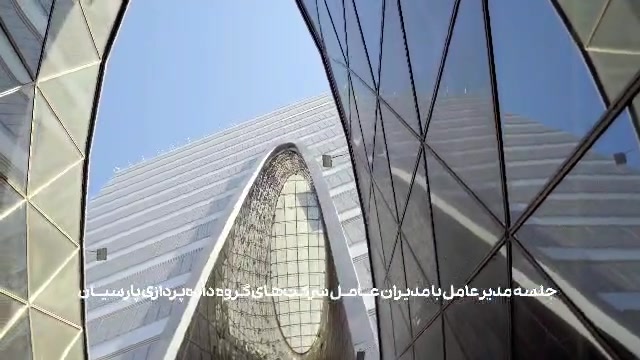 جلسه با مدیران عامل شرکت های زیر مجموعه هلدینگ