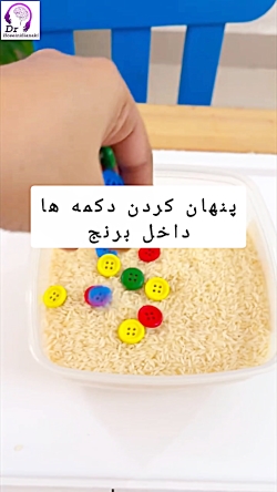 بازی‌های حسی برای کودکان