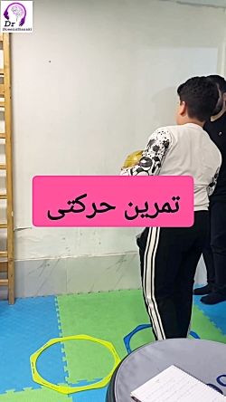 تمرین حرکتی برای تقویت مهارت‌های بدن کودک