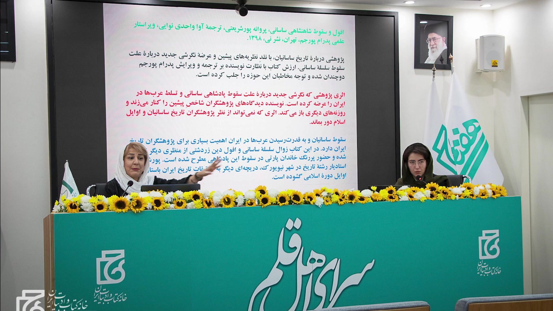 کارگاه فرهنگی «چگونه معرفی کتاب بنویسیم»