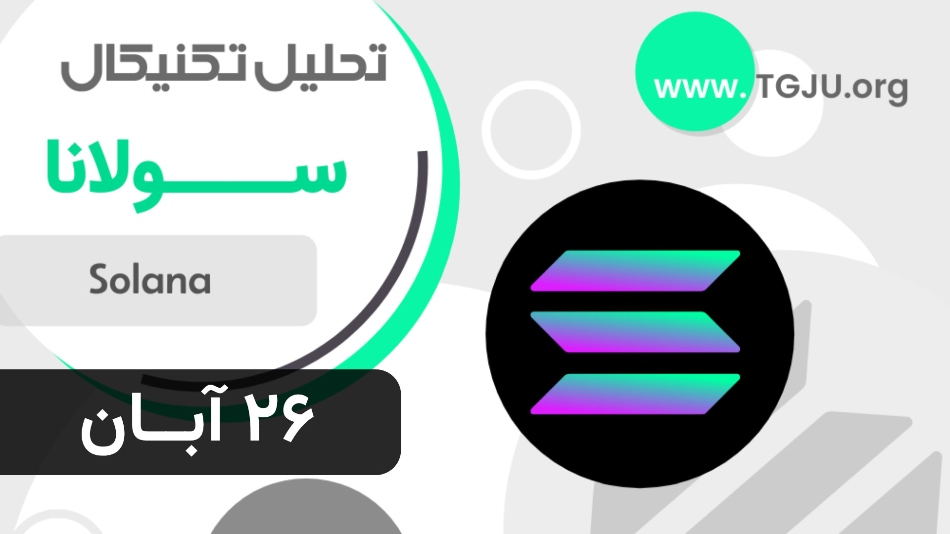 تحلیل , تکنیکال , سولانا , | , آبان , آغاز , چرخه , روند , نزولی , اوج , ۲۵۰ , دلاری؛ , سولانا

به , گزارش , شبکه , اطلاع , رسانی , طلا , سکه , ارز , جهش , دلاری , ورود , عرضه , وارد , کندلهای , سنگین , ظاهر , گردیدند , شکست , حمایت , ۲۰۰ , ساختار , نمودار , تغییر , متوالی , کف , تأیید , عین , حال , رشد , کوچک , مقدمه , فشار , فروش , بعدی , بازار , فاز , توزیع , کشاند , ۱۵۵ , حرکت , واکنش , تقاضا , ضعیف , ماند , سایههای , پایینی , حجم , کافی , استر