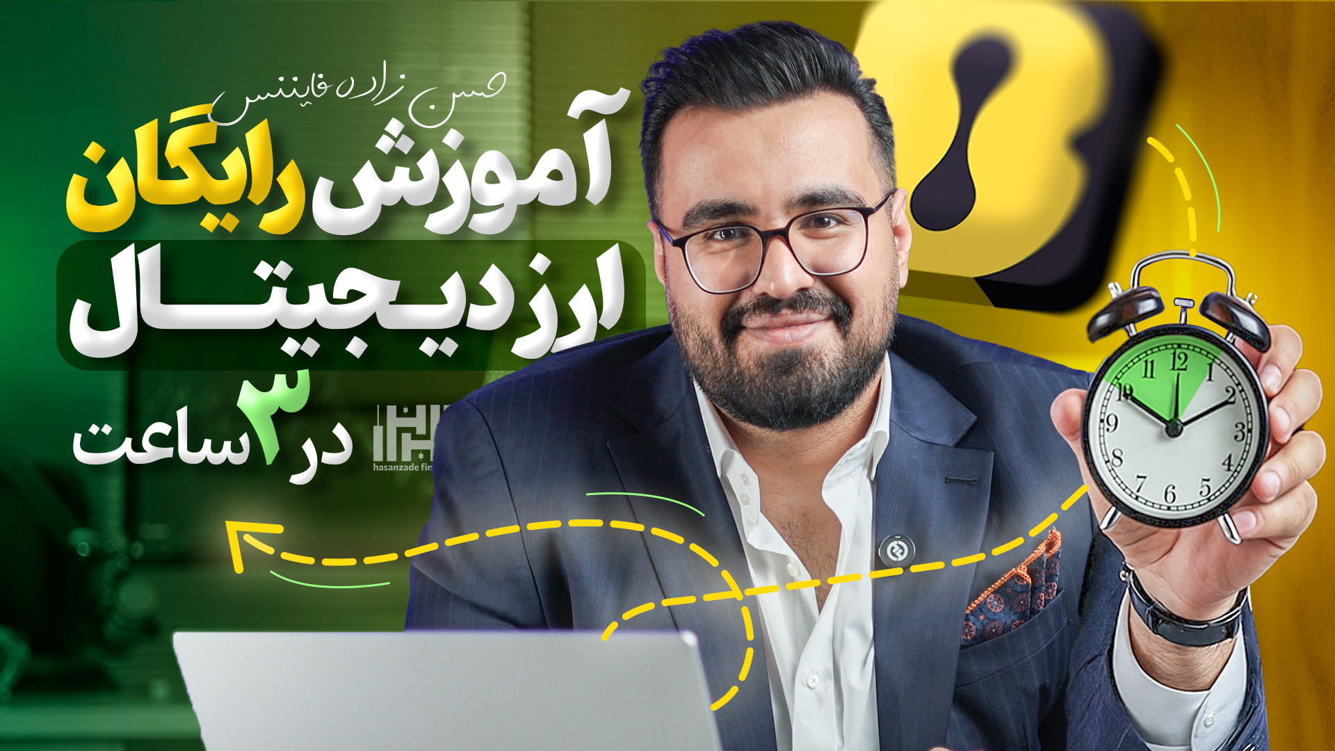 آموزش , ترید , ارز , دیجیتال , صفر , صد , ساعت , آپدیت , | , استراتژی , تخصصی , ثبت , ال , بانک , 30% , تخفیف , کارمزد , درصد , بونوس , پاداش , دلاری:https: , www , lbank , com , event , 2493-transfer-trading-allusers?icode=HASANZADEH
ثبت , صرافی , والکس , بونوس:https: , wallex , signup?ref=c290szk
بالاخره , فرصت , رسید , همیشه , دنیای , کریپتو , وارد , شی! , اگه , برات , گنگ , سخت , نمی‌دونستی , شروع , کنی , ویدئوی , ساعته , رو , دست , نده , تو , دوره , دستت , می‌گیریم , قدم , ساده‌ترین , زبان , ممکن , آشنایی , اصطل