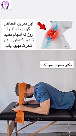 کاهش درد گردن با باند کشی