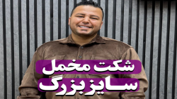شکت مخمل اورجینال سایزبزرگ4030(کدمحصول:5294)