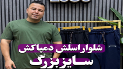 شلوار اسلش Balenciaga سایزبزرگ4030(کدمحصول:3805)