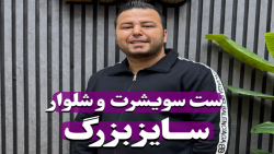 ست سویشرت و شلوار BALENCIAGA سایزبزرگ4030(کدمحصول:5274)