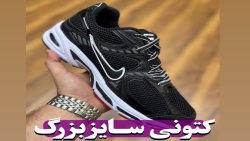 کتونی NIKE SPORT N نایک سایزبزرگ4030