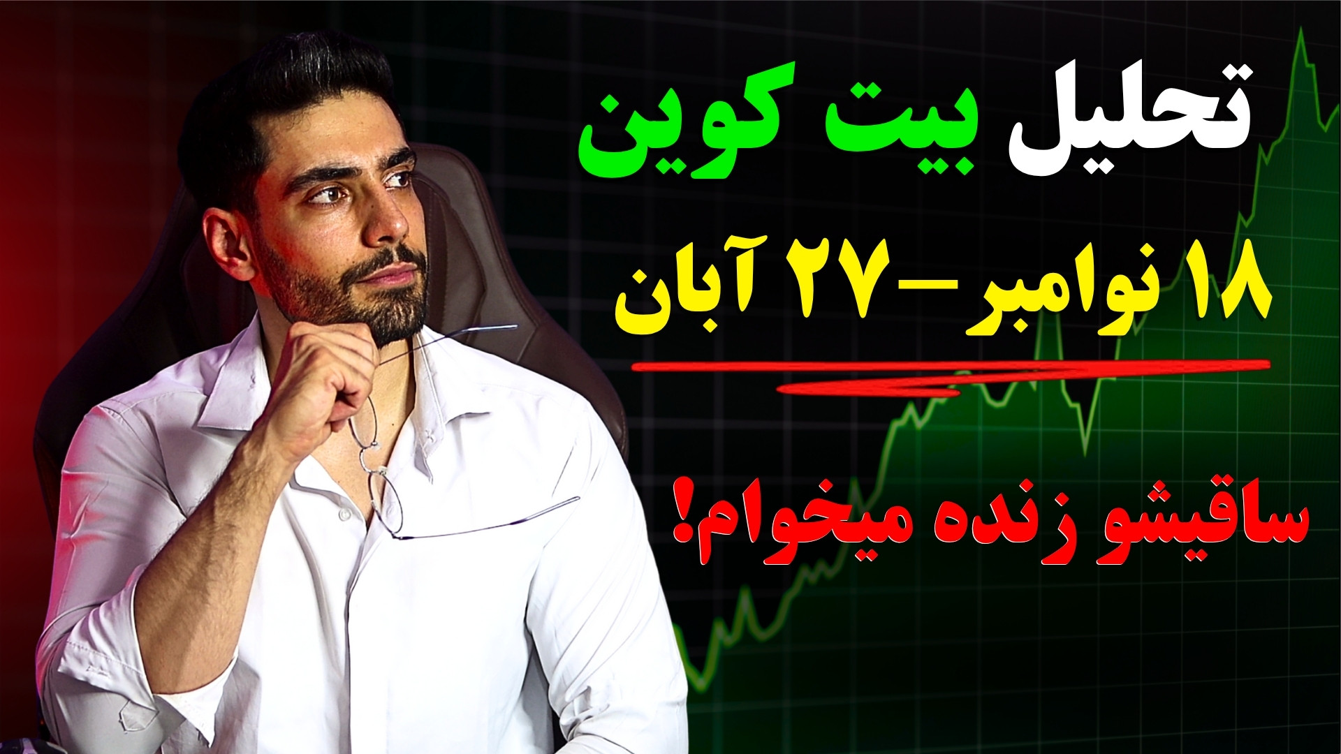 گاو , پربرکت , کریپتو , دوباره , برمیگرده؟ , (تحلیل , بیت , کوین , آبان) , ویدیو , تحلیل , میپردازیم , نواحی , مهم , ازنظر , کوتاه , مدت , بلند , سنجیده , میشود , طرفی , میبینیم , نظر , دامیننس , اتفاقاتی , وکریپتو , حال , رقوع , رفتار , نهنگ , نقدینگی , بازار , رو , بررسی , میکنیم , لینک , صرافی , معرفی , پایین , موفق , باشید , پیشنهادی , ترید , دلار , سرمایه , اولیه , محدودیت , فارسی , زبانان , :
https: , www , ourbit , com , register?inviteCode=FVGSBD

▬▬▬▬▬▬▬▬▬▬▬▬▬
شبکه , اجتماعی , آکادمی , :
▬▬▬▬▬▬▬▬▬▬▬▬▬ , سابسکرایب