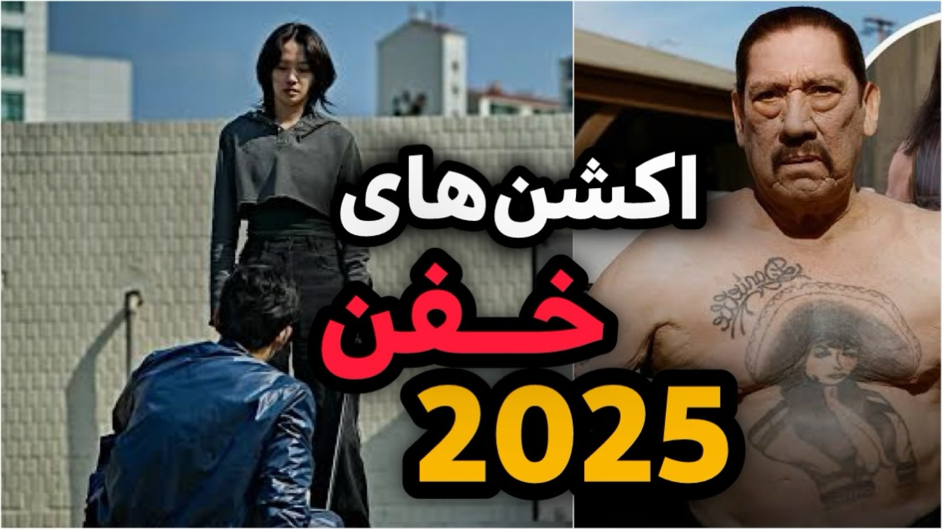 معرفی بهترین فیلم های اکشن 2025 / خفن ترین ها دوبله فارسی زمان212ثانیه