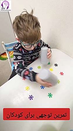 تمرین توجهی برای کودکان