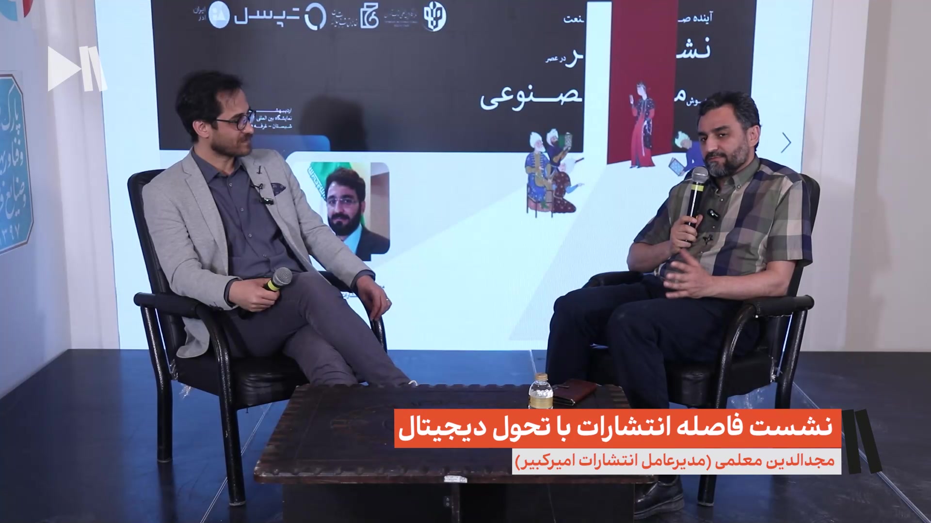 نشست فاصله انتشارات با تحول دیجیتال