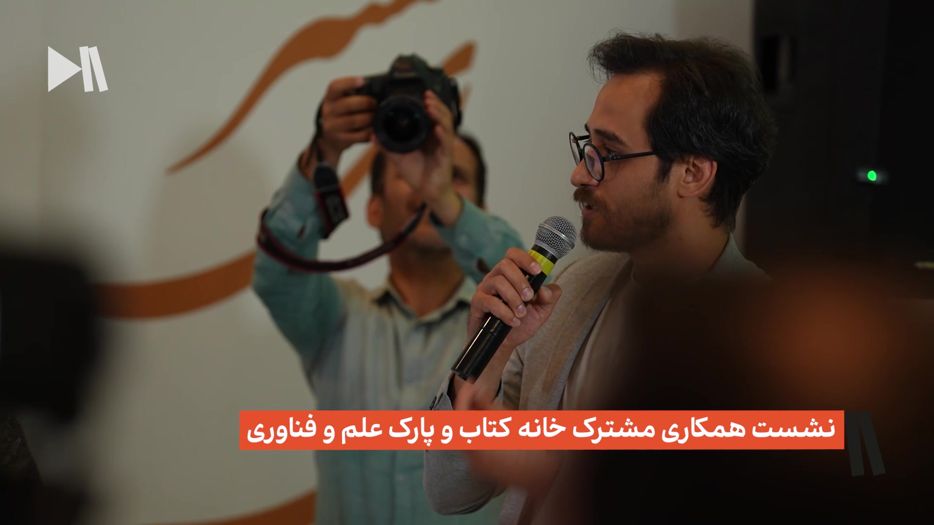 نشست همکاری مشترک خانه کتاب و پارک علم و فناوری
