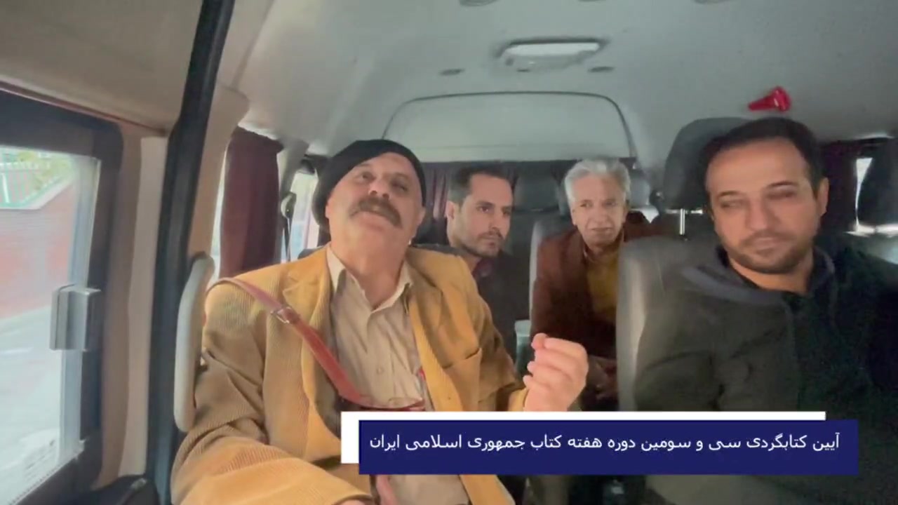 آیین کتابگردی در ششمین روز هفته کتاب سی‌وسوم