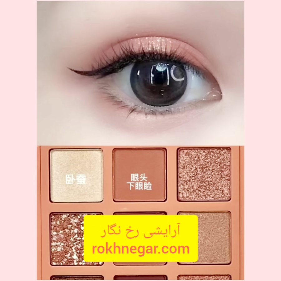 آموزش سایه چشم ترکیبی