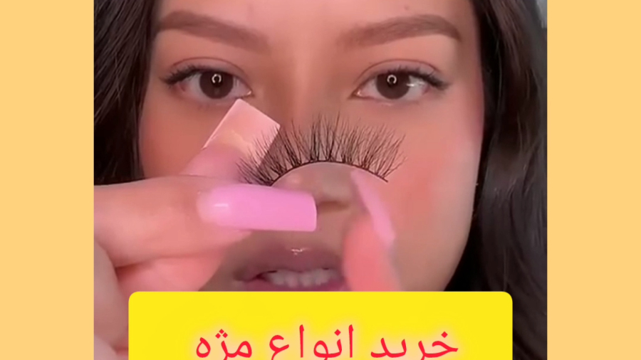 آموزش مژه گذاشتن رو چشم