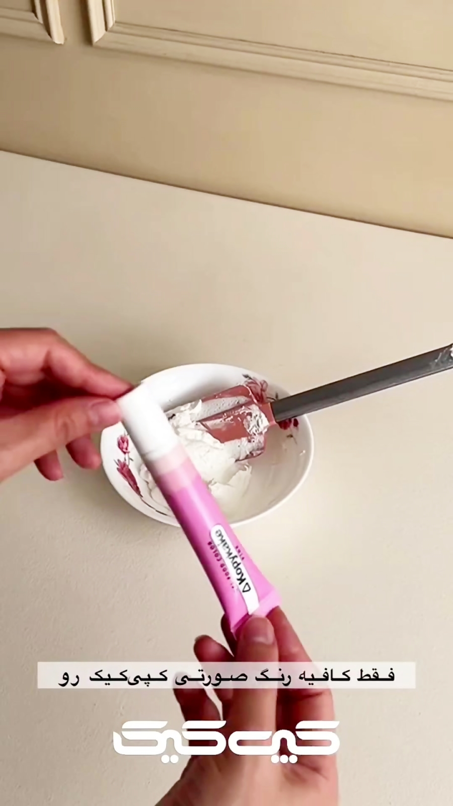 آموزش تزیین کیک تولد با رنگ خوراکی ژله ای صورتی کپی کیک | لوازم قنادی بهگز