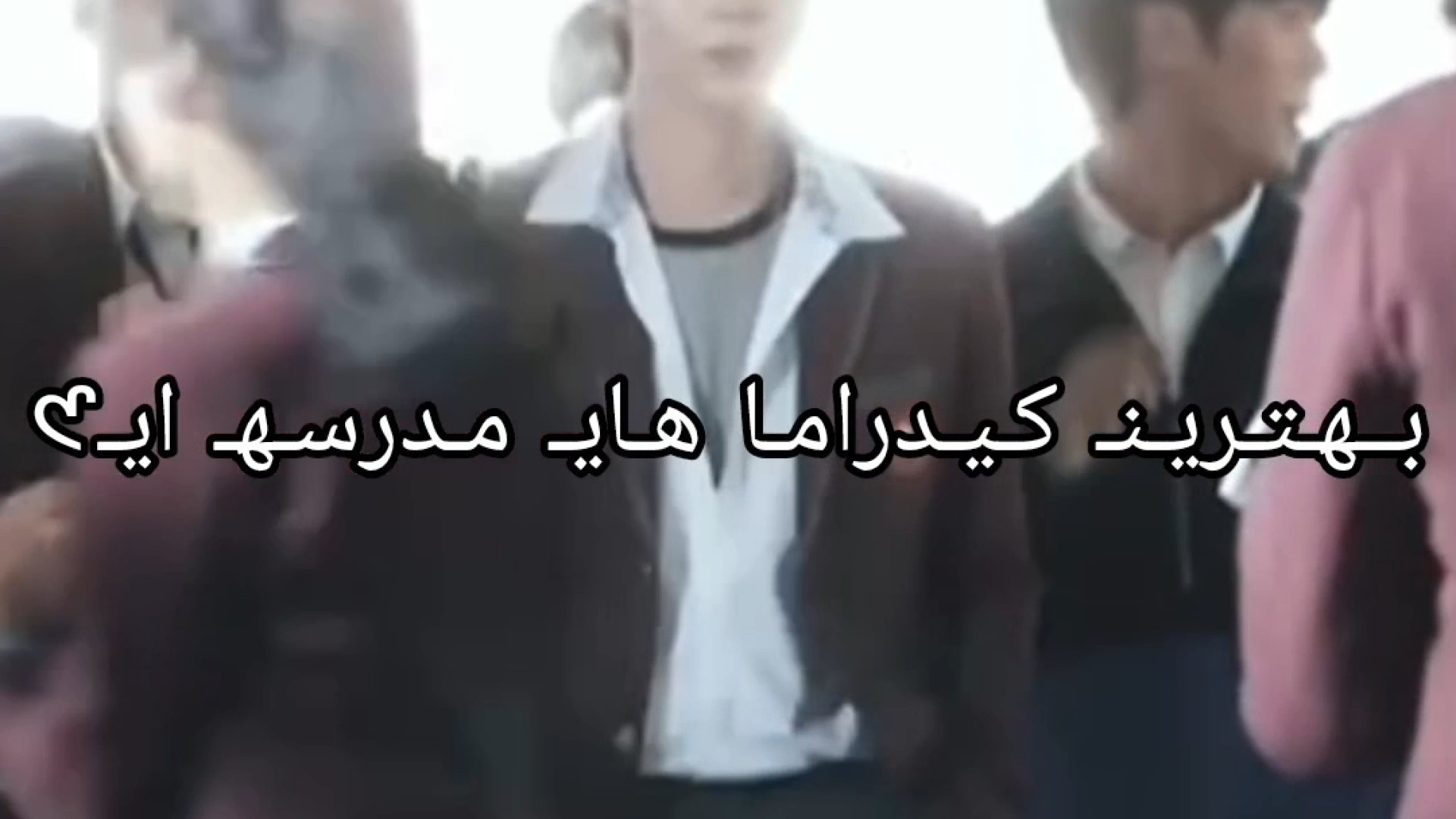 معرفی بهترین کیدراما(سریال های کره ای) مدرسه ای زمان10ثانیه