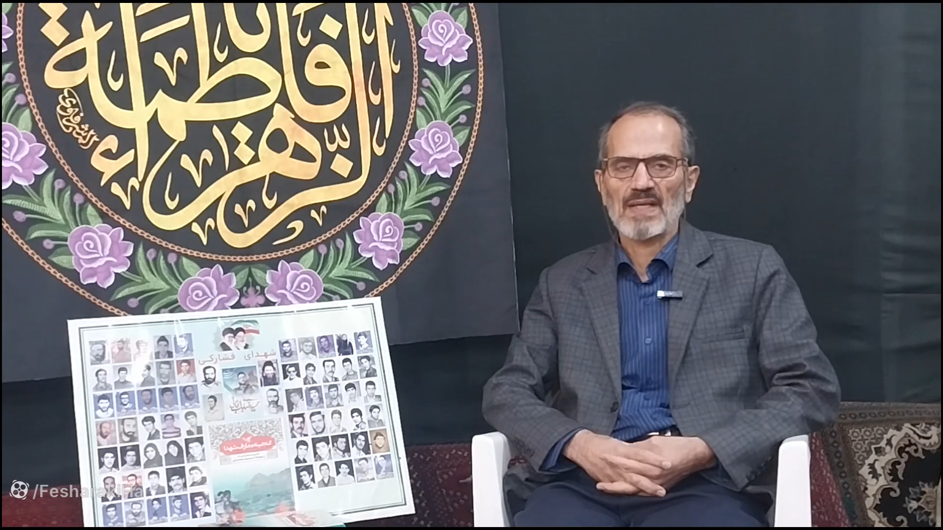 شهدای فشارکی در بیان تعدادی از فشارکی ها