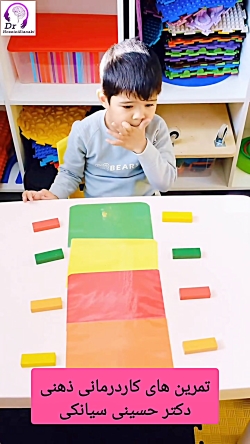 تمرین‌های کاردرمانی ذهنی مرکز دکتر حسینی سیانکی